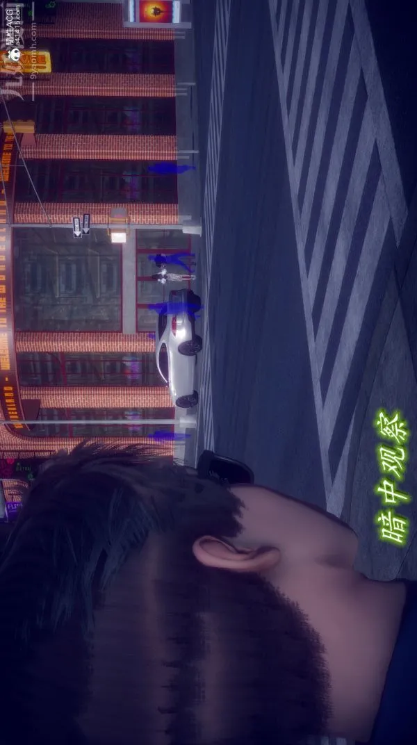 [3D]陈乔安传 - 第04话 - page 12