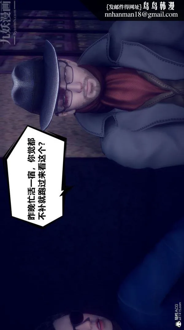 [3D]陈乔安传 - 第04话 - page 16