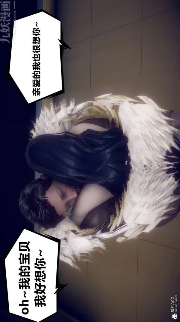 [3D]陈乔安传 - 第04话 - page 23