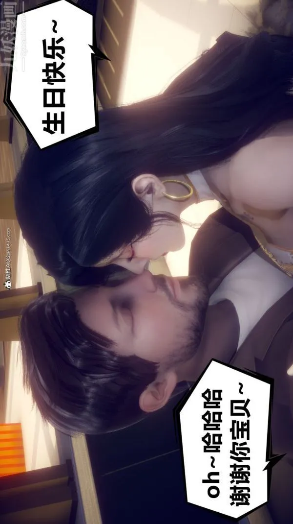 [3D]陈乔安传 - 第04话 - page 24