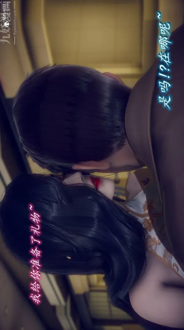 [3D]陈乔安传 - 第04话 - page 25