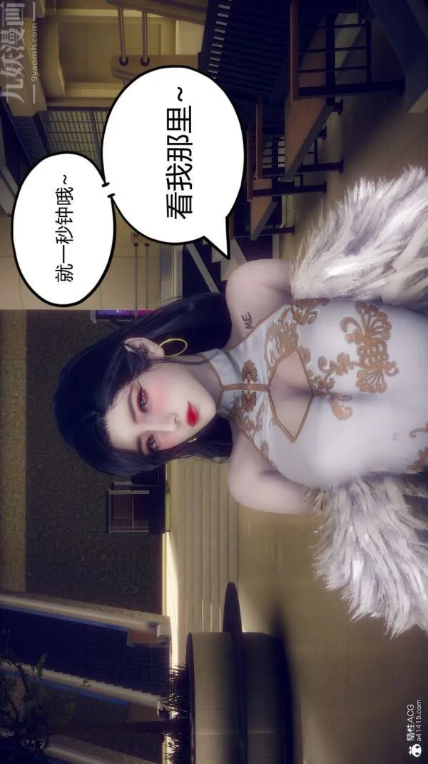 [3D]陈乔安传 - 第04话 - page 29