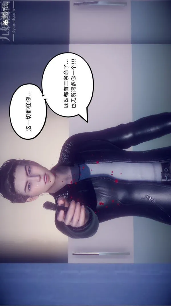 [3D]陈乔安传 - 第26话 - page 4