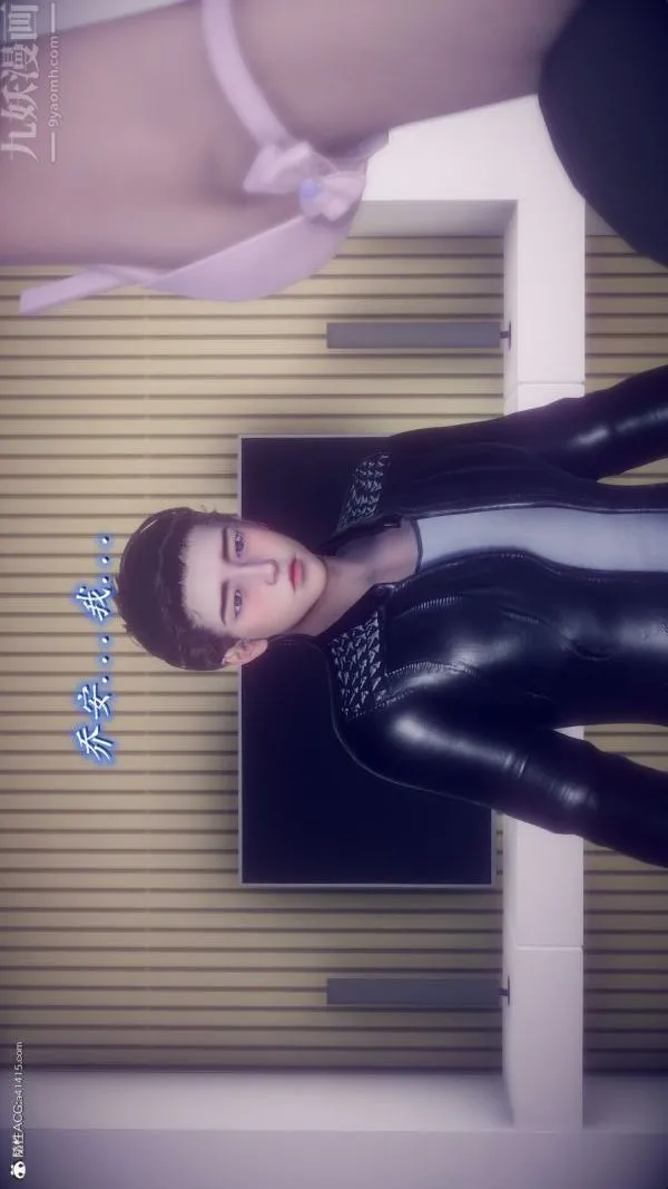 [3D]陈乔安传 - 第26话 - page 26