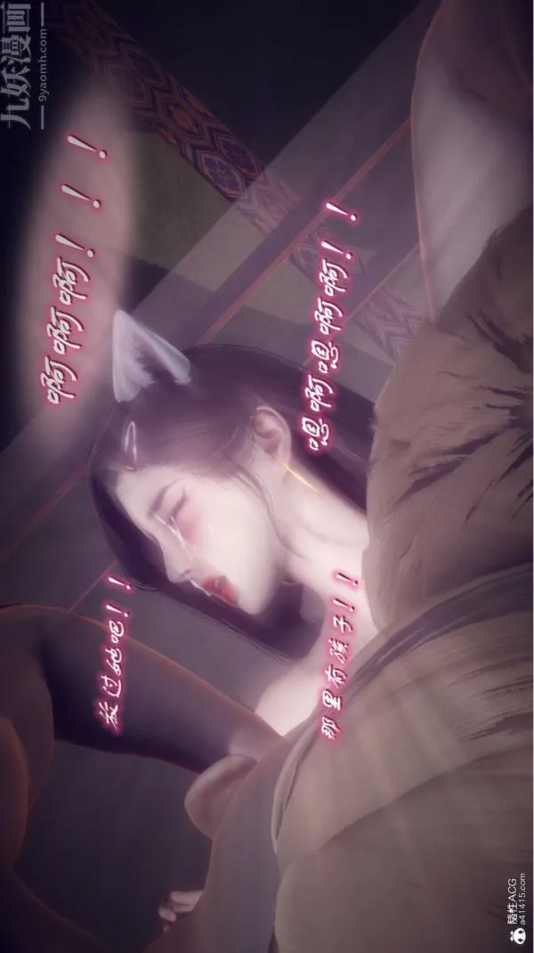 [3D]陈乔安传 - 第41话 - page 13
