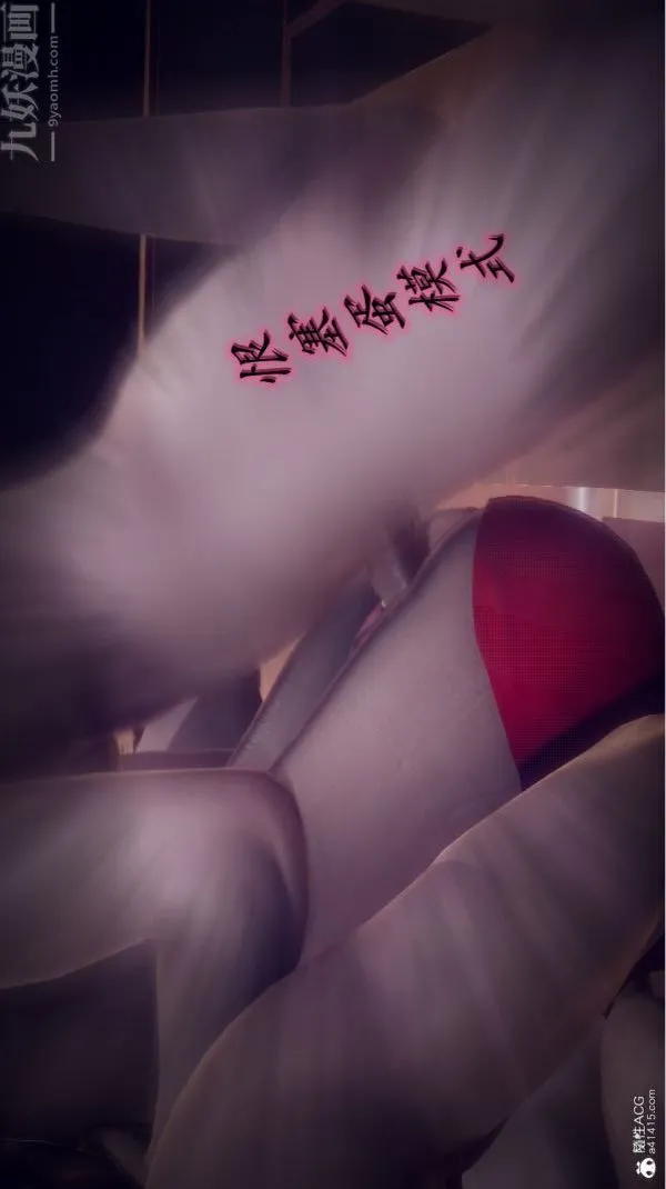 [3D]陈乔安传 - 第41话 - page 15