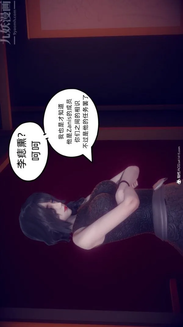 [3D]陈乔安传 - 第41话 - page 28
