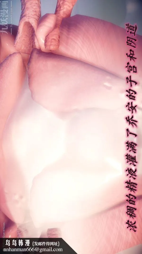 [3D]陈乔安传 - 第28话 - page 17
