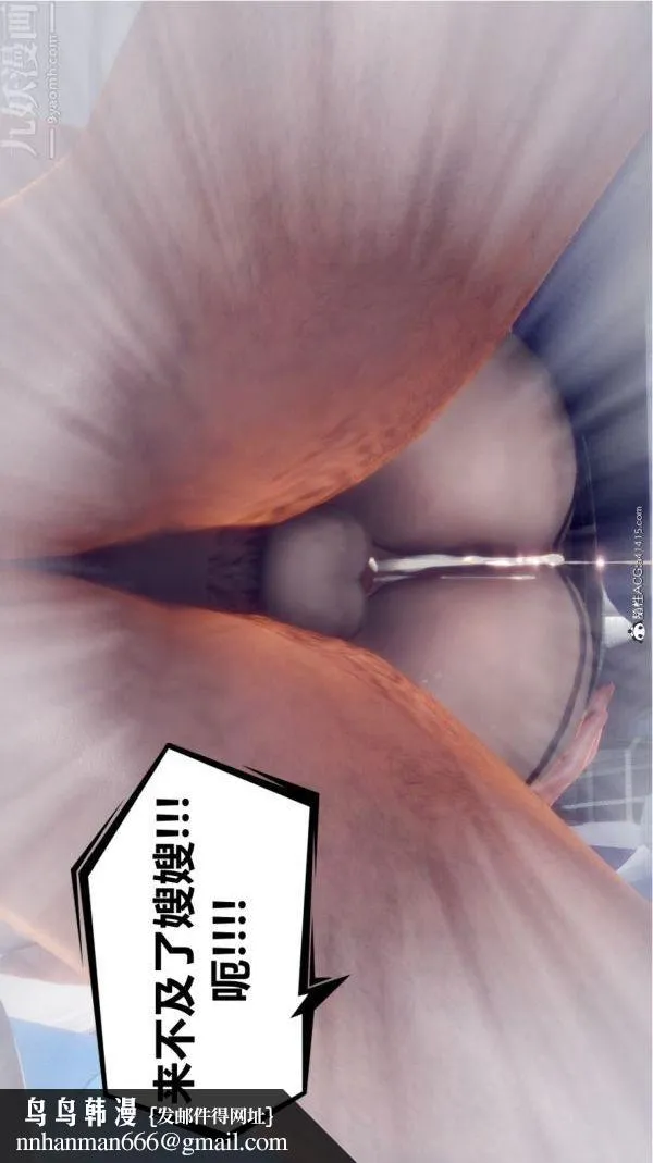 [3D]陈乔安传 - 第16话 - page 17