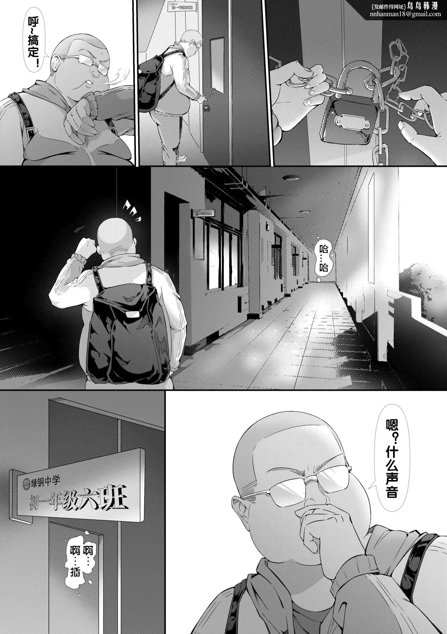 杨老师的秘密中国语 - 第2章 - page 1