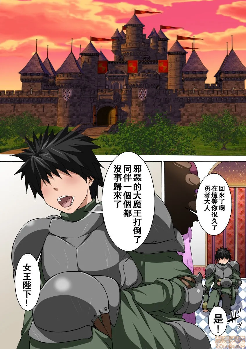 [短篇]熟れきった雌が若い雄と子作りする话[Chinese] - 开始阅读 - page 29