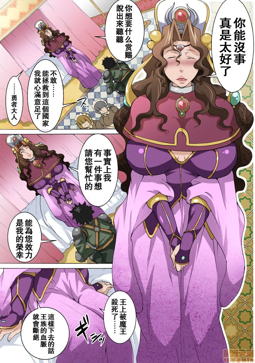 [短篇]熟れきった雌が若い雄と子作りする话[Chinese] - 开始阅读 - page 30