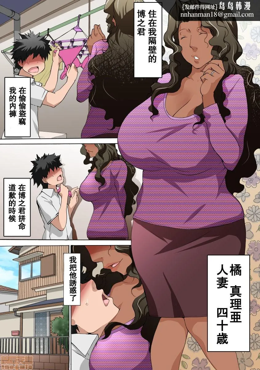 [短篇]熟れきった雌が若い雄と子作りする话[Chinese] - 开始阅读 - page 40
