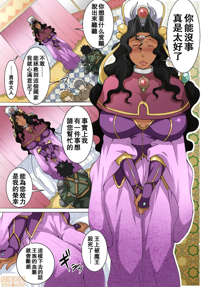 [短篇]熟れきった雌が若い雄と子作りする话[Chinese] - 开始阅读 - page 68