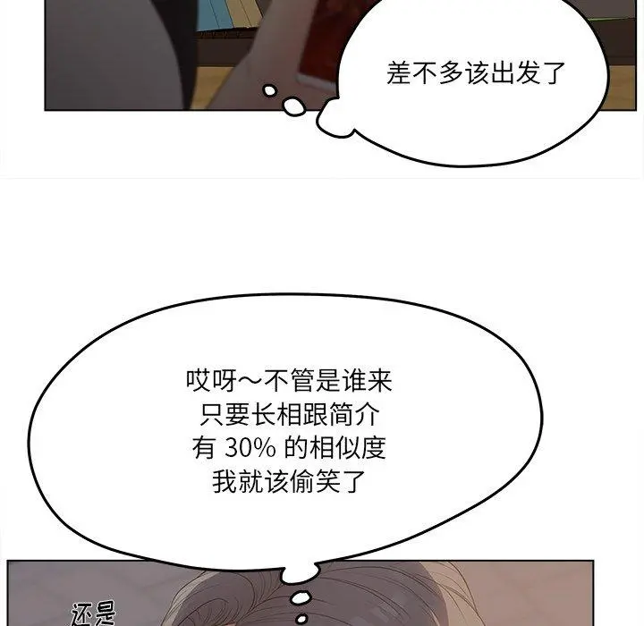 认养女 - 第19话 - page 19