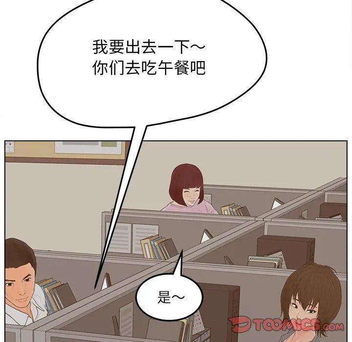 认养女 - 第19话 - page 21