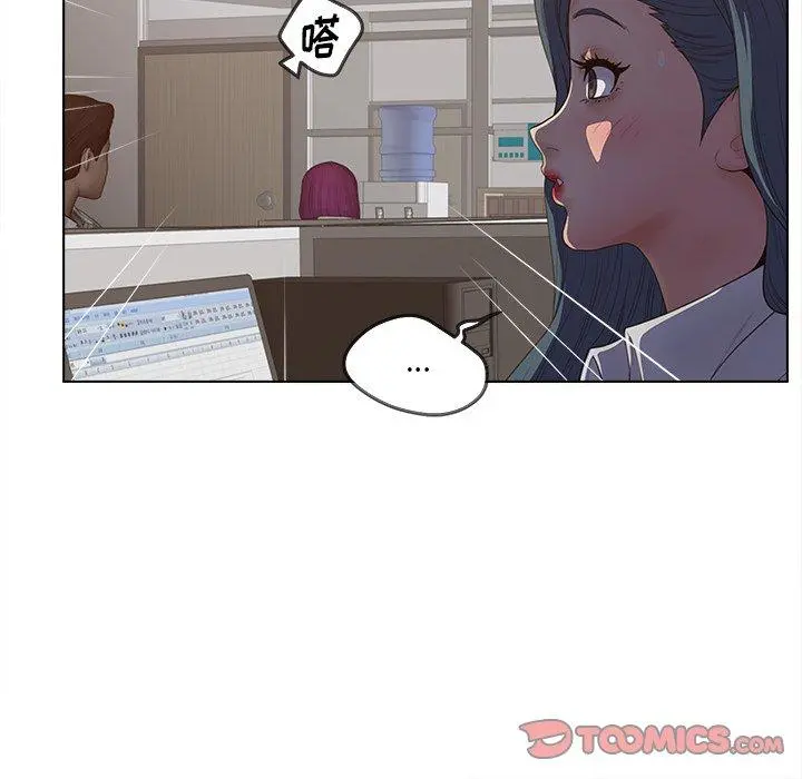认养女 - 第19话 - page 24