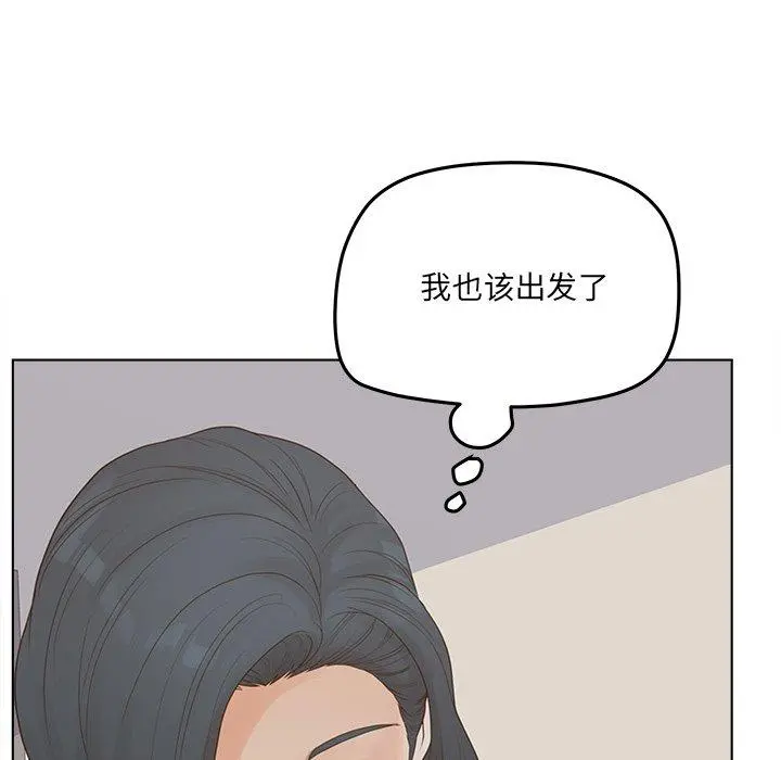 认养女 - 第19话 - page 25
