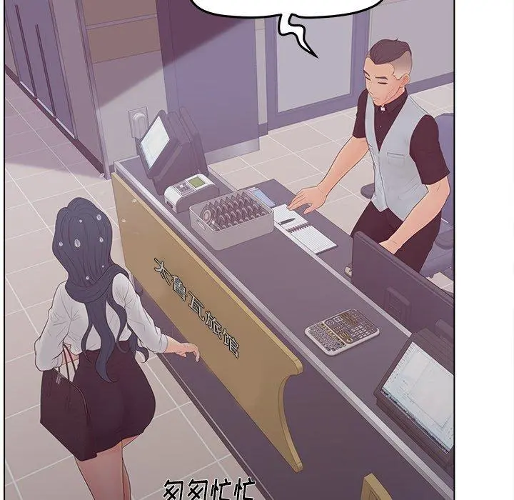 认养女 - 第19话 - page 31