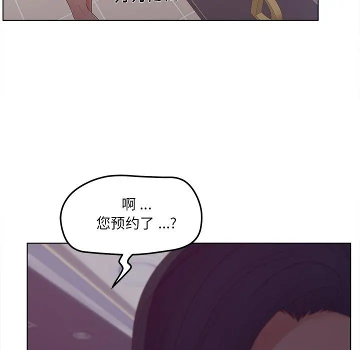 认养女 - 第19话 - page 32