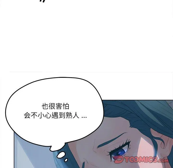 认养女 - 第19话 - page 36