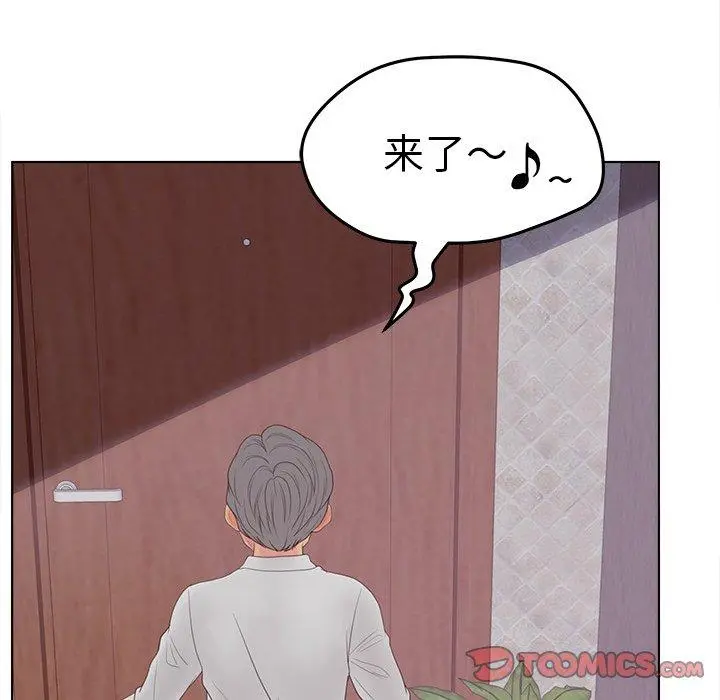 认养女 - 第19话 - page 45