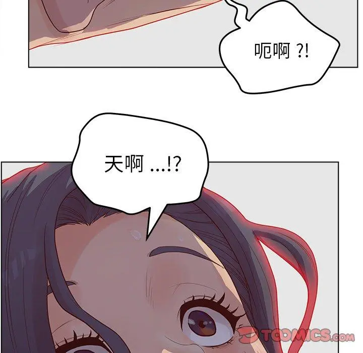 认养女 - 第19话 - page 51