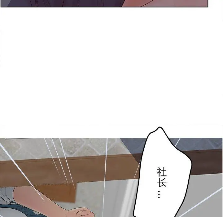 认养女 - 第19话 - page 53