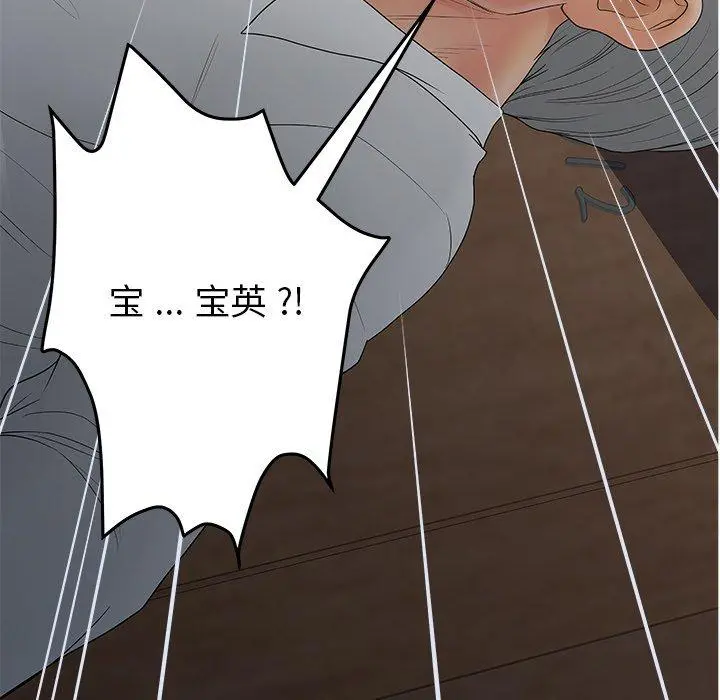认养女 - 第19话 - page 55