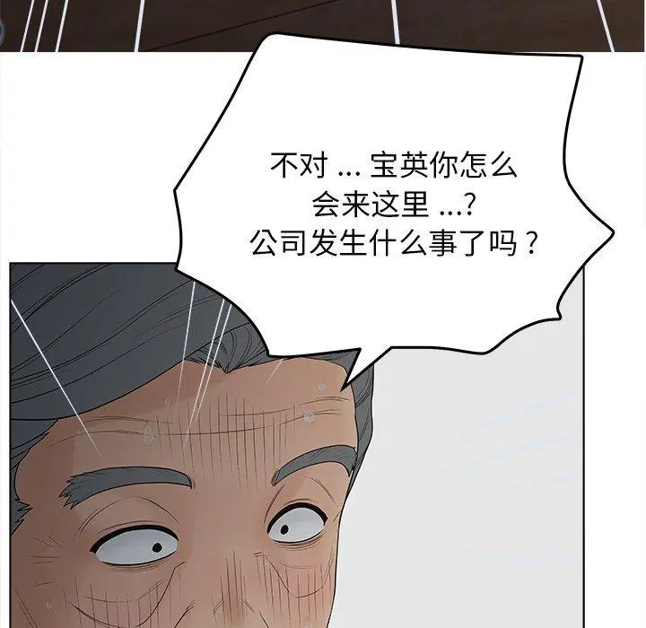 认养女 - 第19话 - page 56