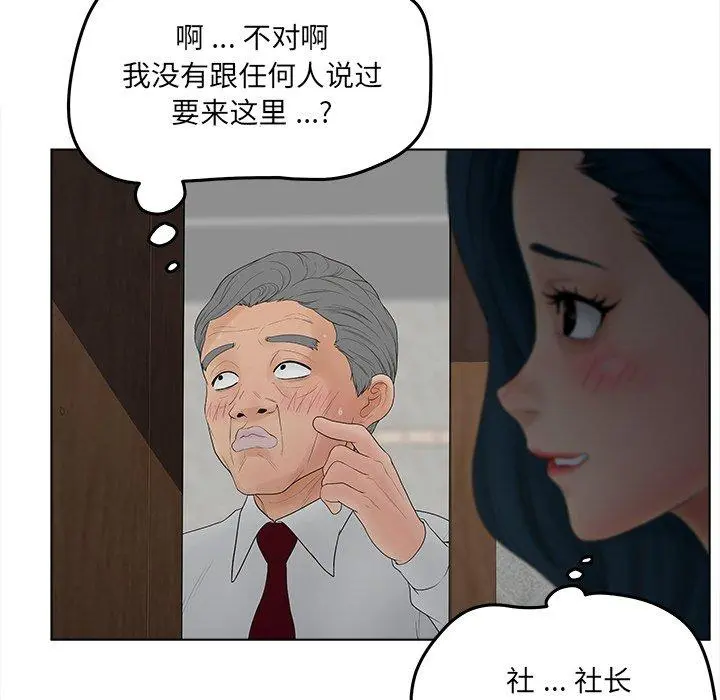 认养女 - 第19话 - page 58