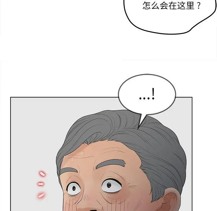 认养女 - 第19话 - page 59