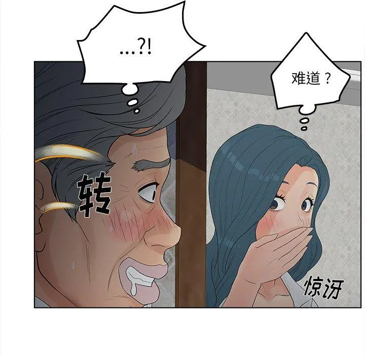 认养女 - 第19话 - page 61