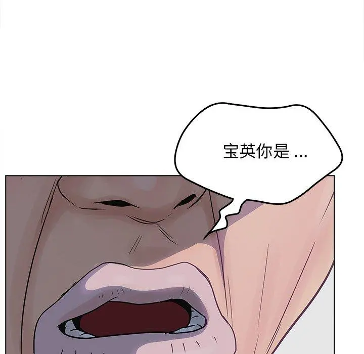 认养女 - 第19话 - page 62