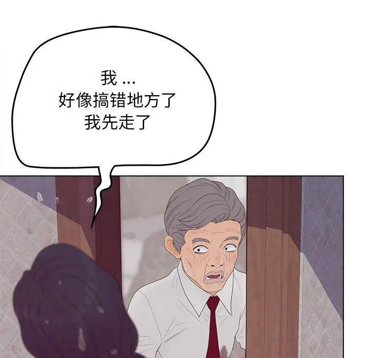 认养女 - 第19话 - page 71