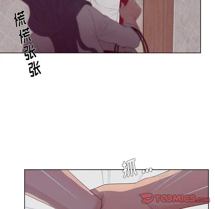 认养女 - 第19话 - page 72