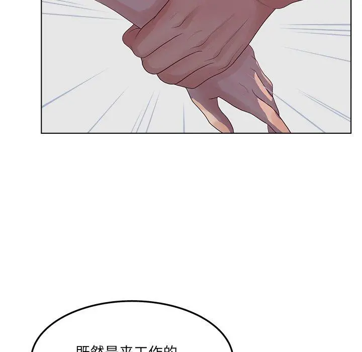 认养女 - 第19话 - page 73