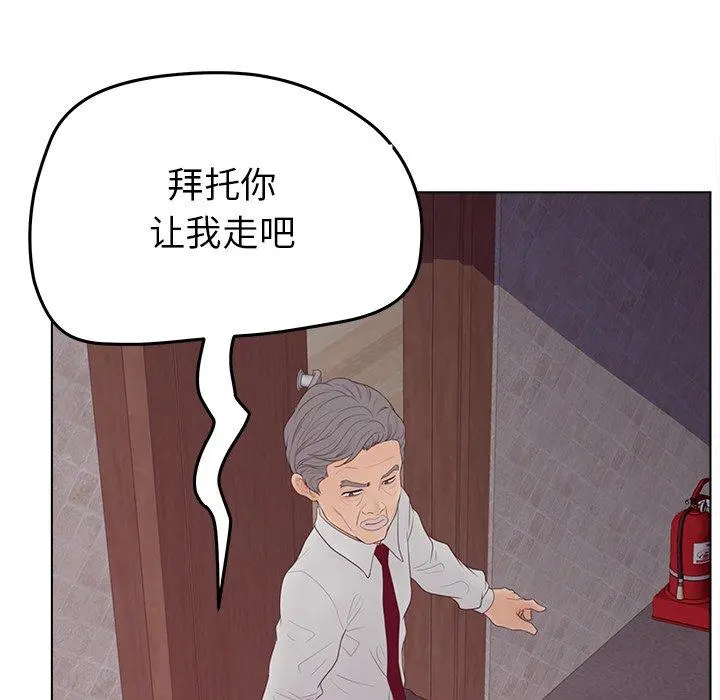 认养女 - 第19话 - page 79