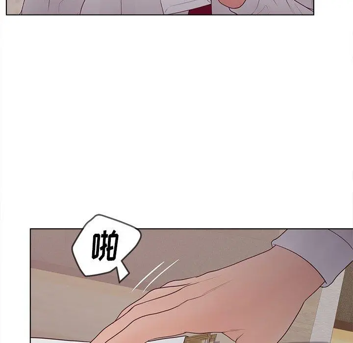 认养女 - 第19话 - page 89