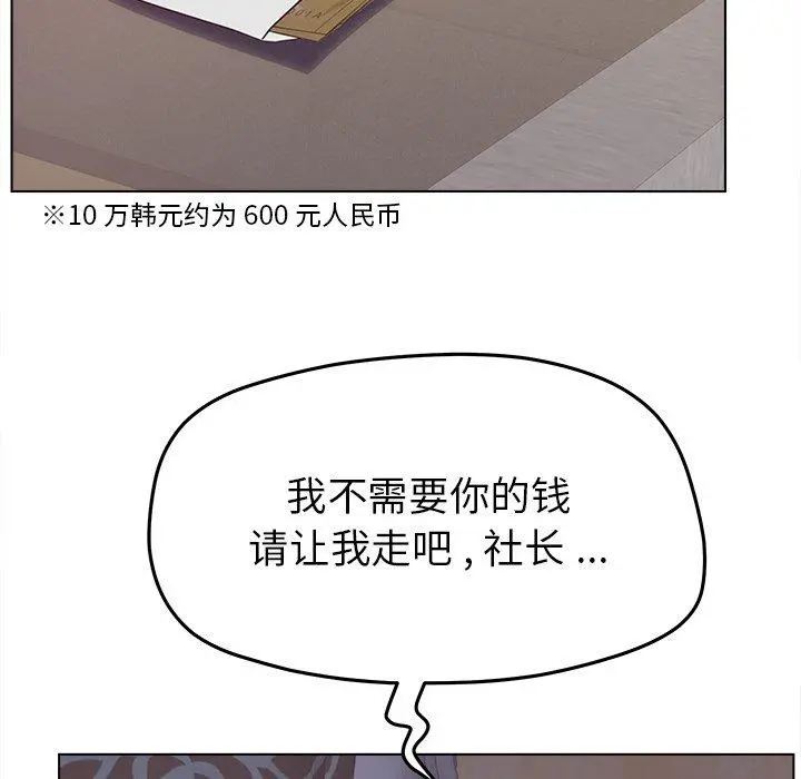认养女 - 第19话 - page 91