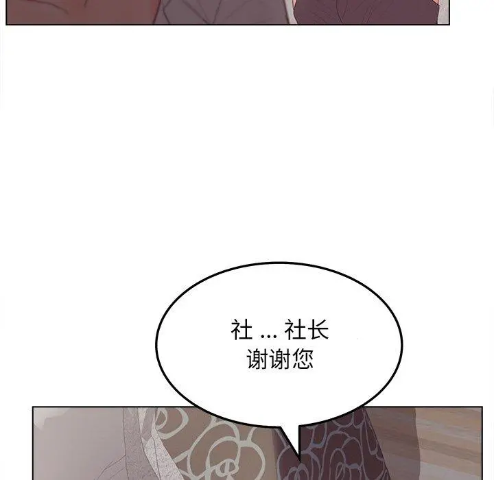 认养女 - 第19话 - page 95