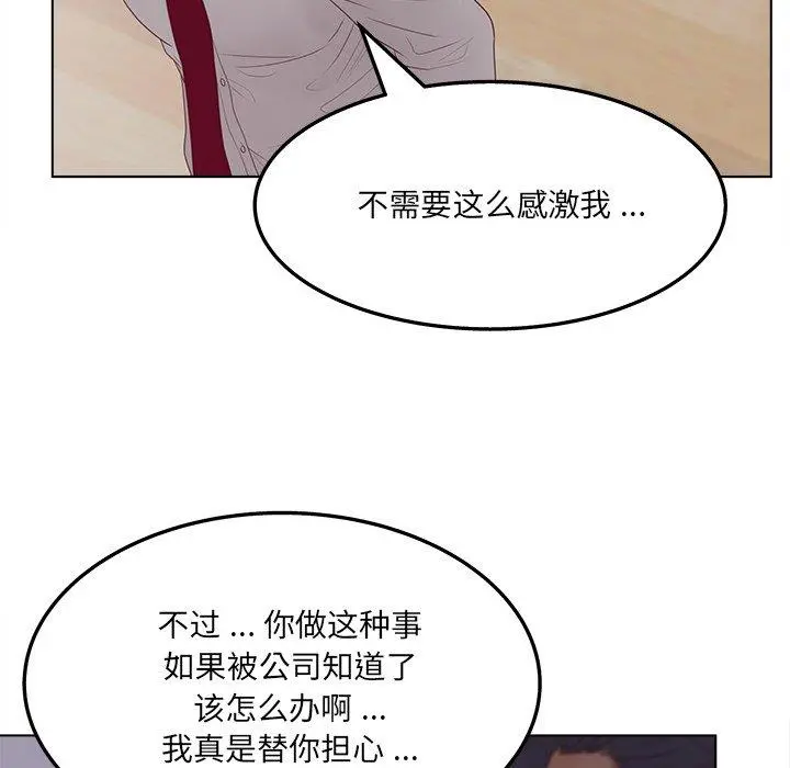 认养女 - 第19话 - page 97