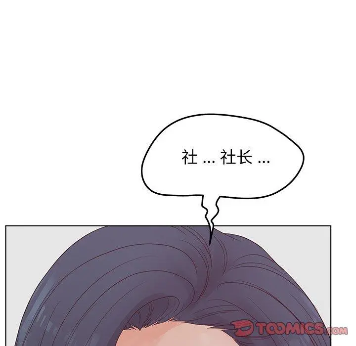 认养女 - 第19话 - page 99