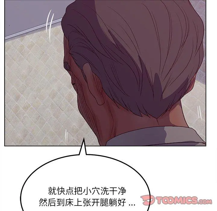 认养女 - 第19话 - page 102