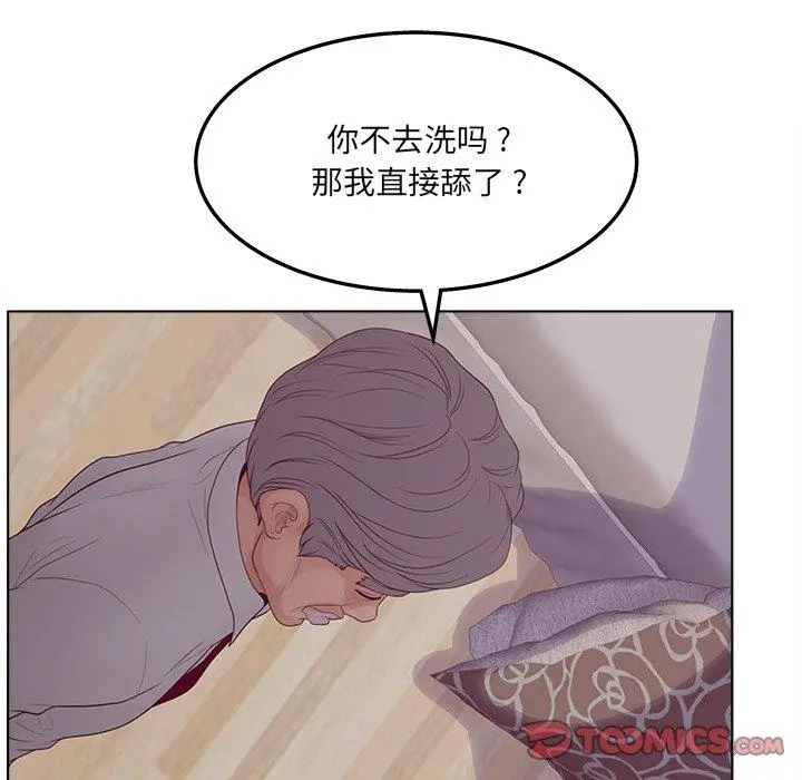 认养女 - 第19话 - page 105