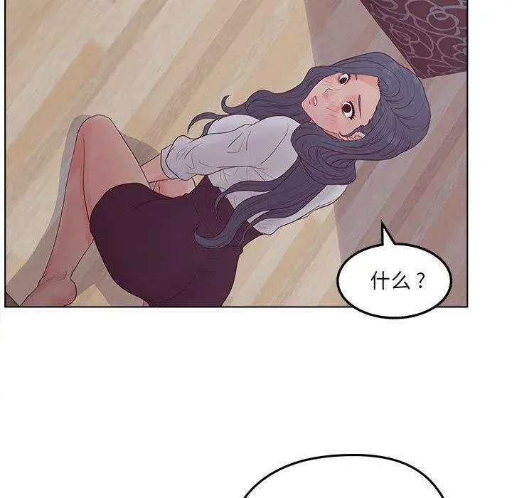 认养女 - 第19话 - page 106
