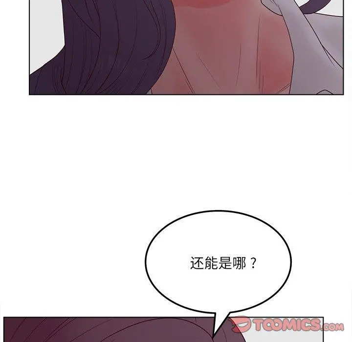 认养女 - 第19话 - page 108