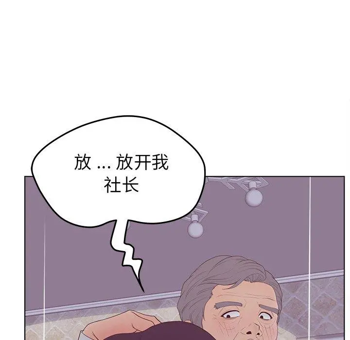 认养女 - 第19话 - page 112