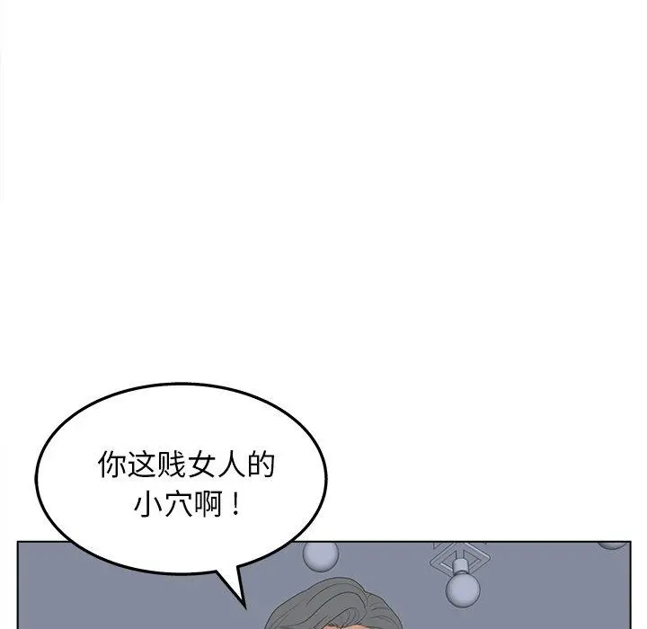认养女 - 第19话 - page 116