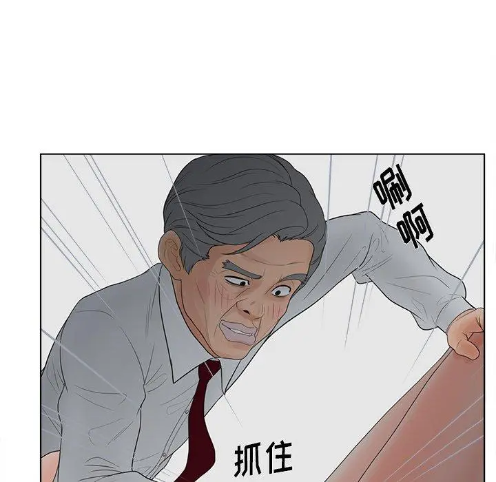 认养女 - 第19话 - page 118